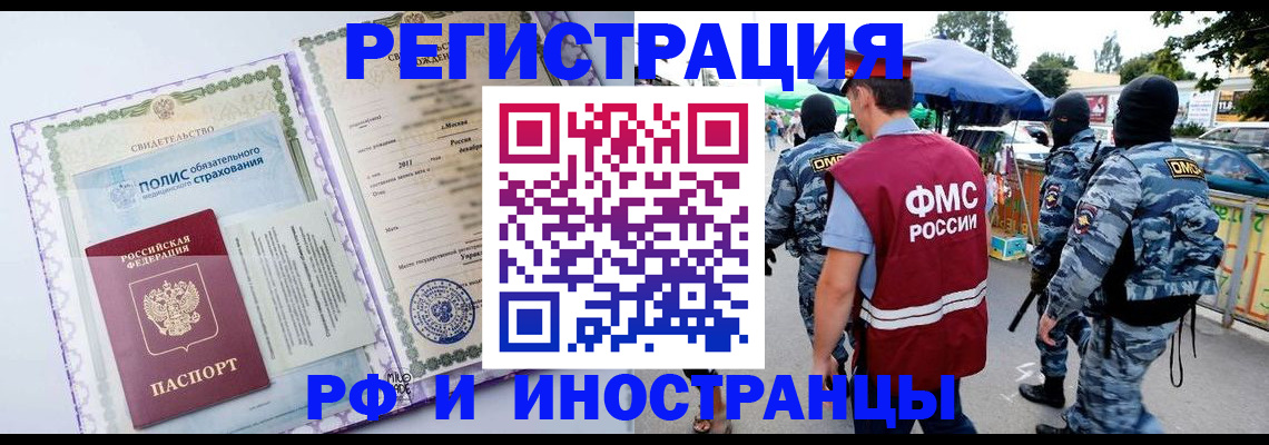 регистрация для школы в Железноводске