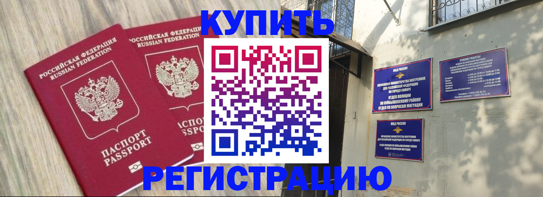 прописка паспорт в Железноводске