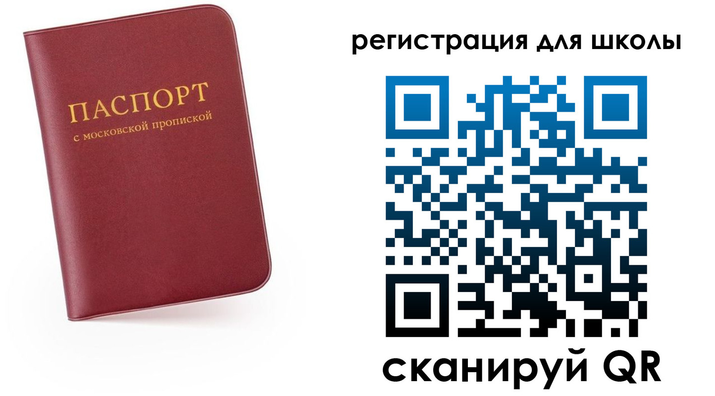 прописка 2025 в Железноводске