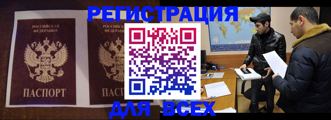 прописка иностранных граждан в Железноводске