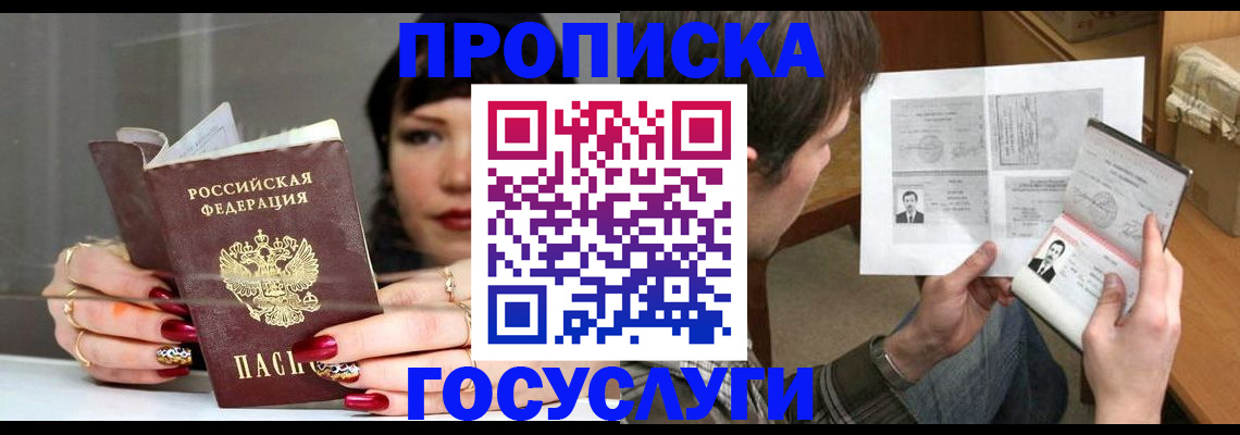 пропишу в квартире в Железноводске