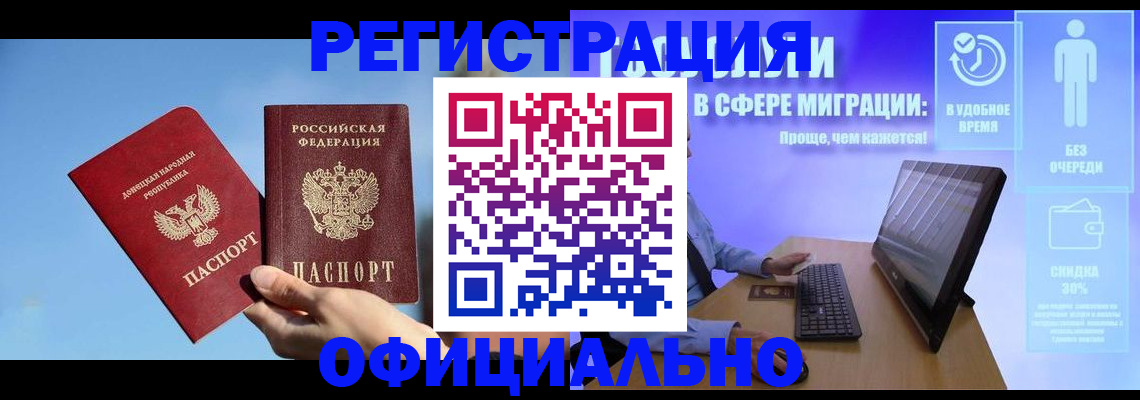прописка для кредита в Железноводске