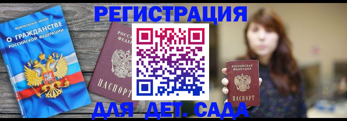 временная регистрация законно в Железноводске